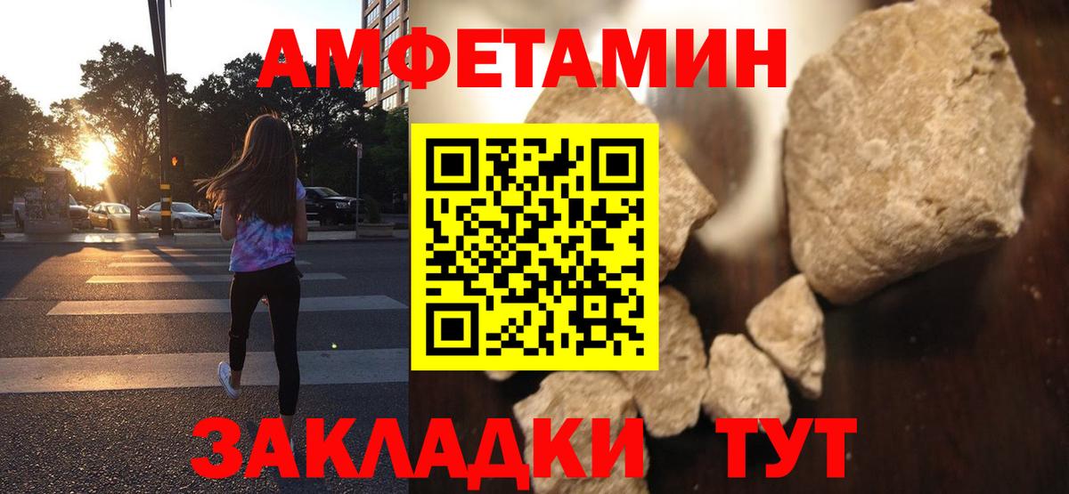 Отрадный  Amphetamine  Вход с VPN  АМФ Розовый 