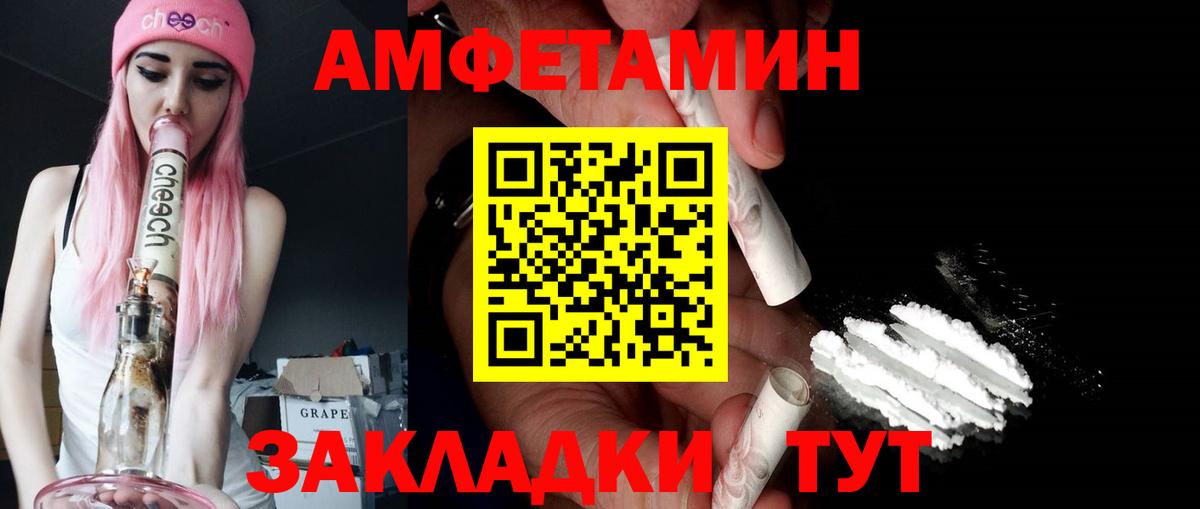 АМФЕТАМИН VHQ Отрадный