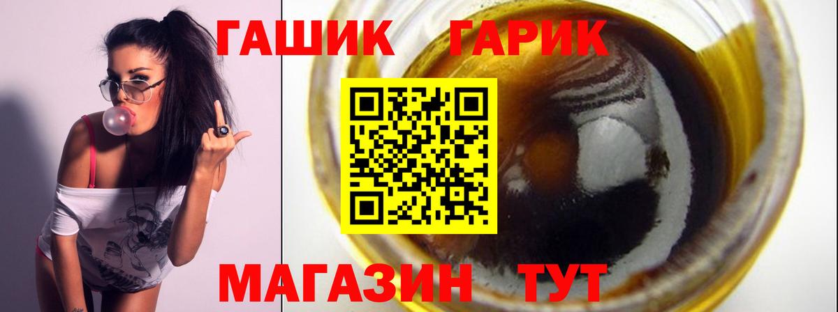 ГАШИШ VHQ  Вход с VPN  Отрадный  ГАШИШ hashish 