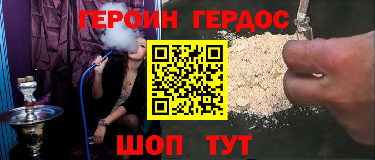 Отрадный  ГЕРОИН  Вход с VPN  ГЕРОИН VHQ 