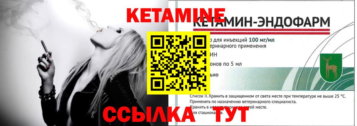 Отрадный  КЕТАМИН ketamine  это телеграм  Вход с VPN 