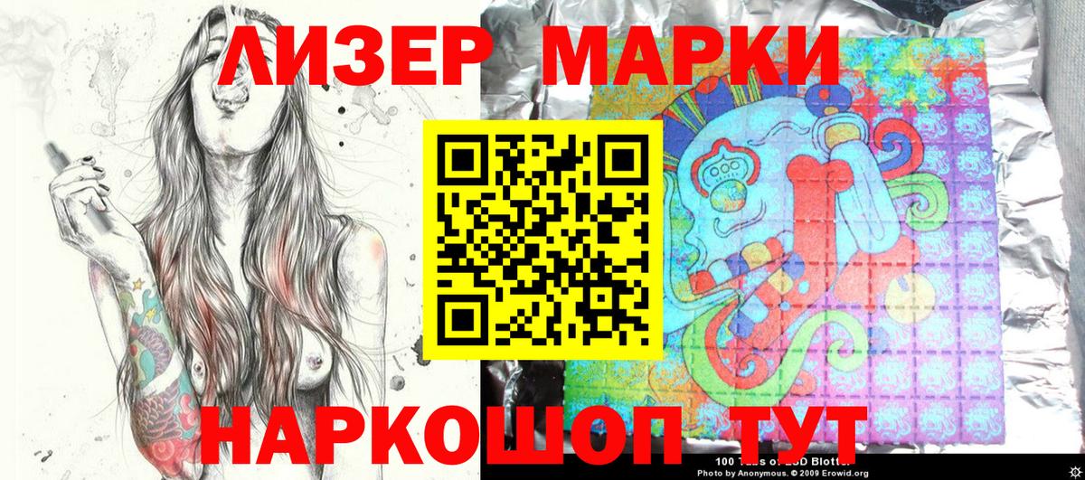 Отрадный  Наркотические марки 1,5мг  Вход с VPN 