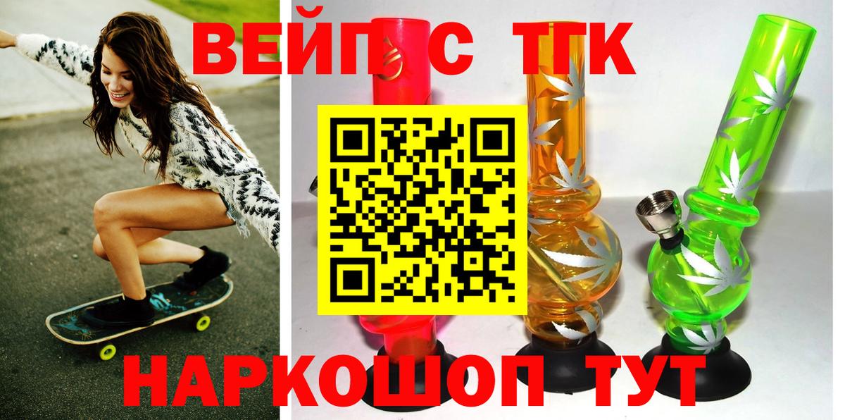 Дистиллят ТГК гашишное масло  Вход с VPN  Отрадный 
