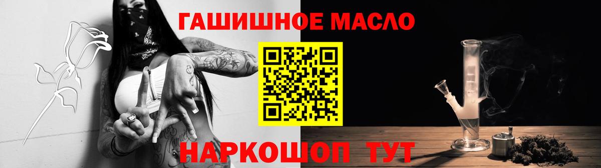 ТГК THC oil Отрадный